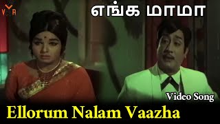 Ellorum Nalam Vaazha Video Song Enga Mama Tamil Movie SongsSivaji Ganesan Jayalalitha Vega Music [upl. by Joab]