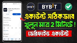 Bybit account create  bybit account create bangla  bybit account kivabe khulbo  bybit [upl. by Noryahs831]