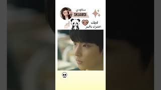 مسلسل درامي كوري اشترك لايك يا لطفاء 🥴✨ [upl. by Jacques]