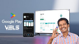 100 ரூபாய்க்கு LED TVயா  VELS TV APP மூலமா PLAY STORE [upl. by Annodahs]