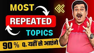 Physics Class 12 Physics💥Most Repeated Topics 90 Questions यहीं से आयेंगे 👉तुरन्त कर लो 🔴 [upl. by Elleuqar]