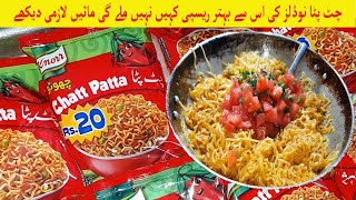 Tomato Fried Nodules  Knorr Chatt Patta Recipe  Vegetable Masala Knorr  Easy amp Tasty Magi [upl. by Erl]