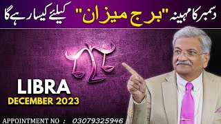 Libra December 2023  Monthly Horoscope  Libra Monthly Horoscope  Syed M Ajmal Rahim [upl. by Medor]