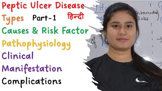 Peptic Ulcer Disease PUD  Part1  Types  Causes  Pathophysiology  Complications [upl. by Rape152]