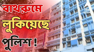 RG KAR News LIVE বাথরুমে লুকিয়েছে পুলিশ  কী বললেন আর জি করের নার্সিং স্টাফরা [upl. by Libna688]