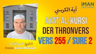 RezitationDer Thronvers Vers AlKursi Vers 255 Sure 2 Ayat AlKursi Imam Kaser ImanZentrum [upl. by Ltsyrk]