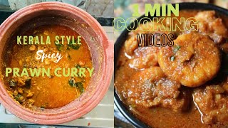 Spicy Prawns Curry  Nadan Kerala Style Prawns Curry  Malayalam Travel and Food Vlog 1 Min Cooking [upl. by Zaneski990]