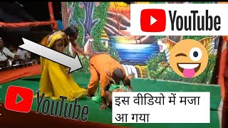 इस वीडियो में मजा आ जाएगा like and subscribe Karenvideo like trending viralvideo trendingvideo [upl. by Lled]