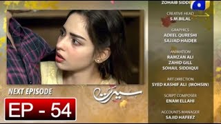 Seerat Drama Episode 54 Teaser  Seerat ep 54 promo [upl. by Joiner474]