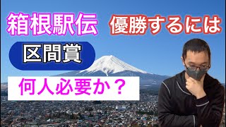 過去の事例から【検証】早稲田の展望は！ [upl. by Marten]