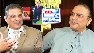 Aik Din Dunya Ke Sath  Asif Ali Zardari  16 April 2017  Dunya News [upl. by Amena]