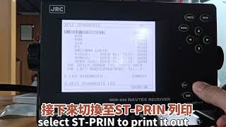 NCR333 Type NAVTEX RECEIVER 週檢教學列印INSPECTION and PRINT [upl. by Souza]