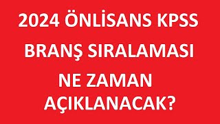 2024 ÖNLİSANS KPSS BRANŞ BAZLI SIRALAMALAR NE ZAMAN AÇIKLANACAK [upl. by Oer]