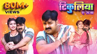 Nanad Bhaujai  ननद भौजाई  Jay Yadav Kajal Raghwani  Bhojpuri Movie 2024 [upl. by Ahselyt]