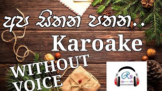 Apa sithana pathana  අප සිතන පතන  naththal tharuwa  without voice karaoke track [upl. by Tlihcox755]