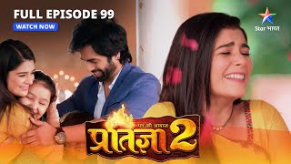 FULL EPISODE99  Mann Ki Awaaz Pratigya 2  Adarsh ne Pratigya ko bataaye apne iraade starbharat [upl. by Nnaylrebmik]