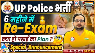 UP Police Bharti  UP Police ReExam Study Plan Special Announcement For UPP By Ankit Bhati Sir [upl. by Abad]