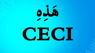 27 Ceci هَذِهِ [upl. by Mulderig11]