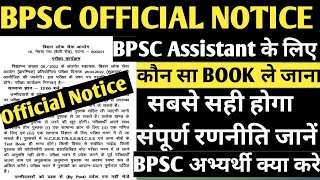 BPSC Official Notice Update  Bpsc assistant bharti 2022 विज्ञापन संख्या 062022 Examtour [upl. by Parsifal126]