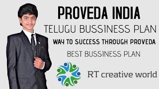 Proveda India bussiness plan in telugu  bussiness world [upl. by Cassandra]