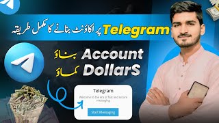 How to Creat telegram account  Telegram Account bnany ka asaan trika  telegram account kaisy bnay [upl. by Lianna]