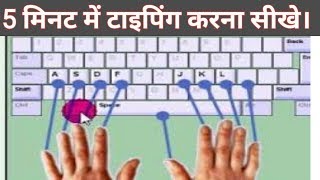 Typing Tutorial Keyboard Basics [upl. by Ashraf]