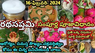 రథసప్తమి పూజా విధానము  Rathasaptami Pooja Vidhanam  Radhasaptami pooja 2024  Ratha Saptami 2024 [upl. by Ardme]