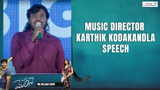 Music Director Karthik Kodakandla Speech  Merise Merise Pre Release Event  Shreyas Media [upl. by Olegnalehcim]