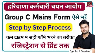 HSSC Group C Form Kaise Bhare  इन बातों का ध्यान रखना। Complete Process Step by Step Reg to Print [upl. by Seaddon288]