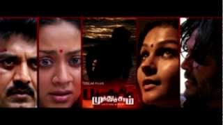 Pachaikili Muthucharam Theme  Harris Jayaraj BGM [upl. by Henry]