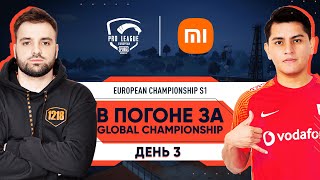 RU PMPL European Championship S1 День 3  Xiaomi [upl. by Nyllij835]