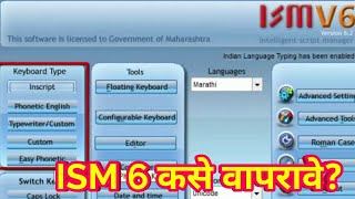 ISM  Hou To Use ISM 60  ISM कसे वापरावे DVOT Font How to use Ism Font मराठी Typing software [upl. by Noelopan]