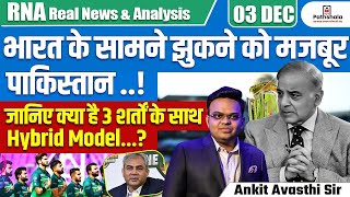 Pakistan Forced to Bend Before India  What is the 3Condition Hybrid Model  By Ankit Avasthi Sir [upl. by Karisa51]