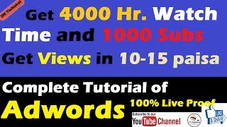 Adwords Tutorial step by step  Views in 1015 Paise  Best way to Promote Youtube Videos  2018 [upl. by Onil]