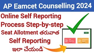 Ap Eamcet Online Self Reporting Process Stepbystep [upl. by Nauqaj]