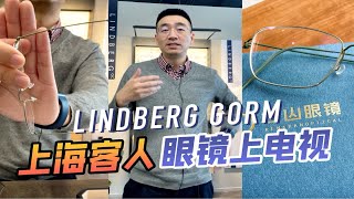 林德伯格LINDBERG 专业户上线。rim系列gorm 顾客成品 [upl. by Ira]