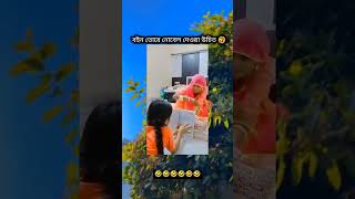 ভাইরে ভাই ওরে কেউ নোবেল দিয়ে যা punjabisong song newsong music jassrecords dhadkan funny [upl. by Nahsyar283]