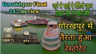 Gorakhpur Float 247 Review  gorakhpur floating restaurant [upl. by Ativet]