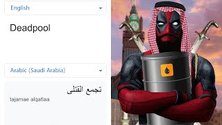 Deadpool in different languages meme [upl. by Stevie988]