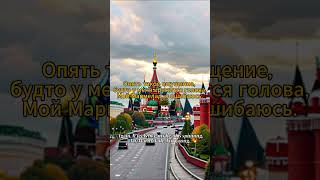 My Marmalade Lyrics EnglishRussian [upl. by Ardeen]