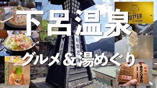 【下呂温泉】2024年4月 グルメ食べ歩きと湯めぐり手形 60代夫婦旅 [upl. by Crispa]