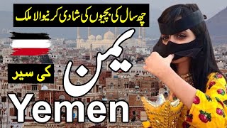 Travel to Yemen Amazing History and Complete documentry about Yemen urdu amp hindi zuma tv [upl. by Sal]