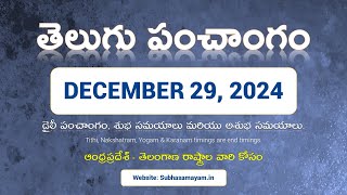 December 29 2024 Telugu Calendar Panchangam Today [upl. by Mail758]