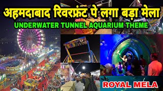 Riverfront Ahmedabad Mela 2024  Underwater Tunnel Aqaurium in Ahmedabad  Royal Mela Ahmedabad [upl. by Milty]