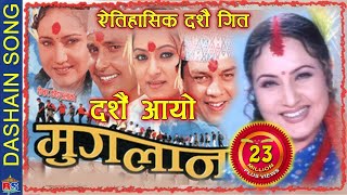 Dashain Aayo  दशैं आयो  Nepali Movie Song  MUGLAN  Dilip Ramit Bipana Sushil Jharana [upl. by Albertina126]