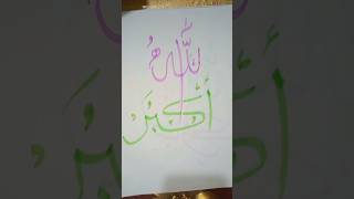 Calligrapher calligraphy painting artist viralvideo islamiccalligraphy foryou art islami [upl. by Egas]