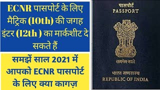 Passport Status Kaise Check Kare  How to Check Passport Status Online [upl. by Atla]