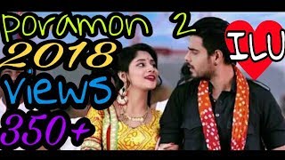 Poramon 2 Movie allsong And Tomake Fidee full vido song☺☺ [upl. by Guise]