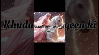 Khuda par yaqeen ki kahaniislamicvedioislamicshorts trendingshorts viral [upl. by Aluino]