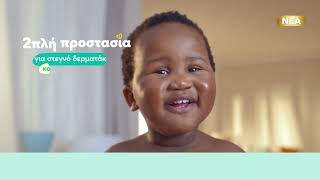 Pampers Premium Care – Οι πρώτες χορευτικές κινήσεις των μωρών με 2πλή προστασία [upl. by Ahsienet829]